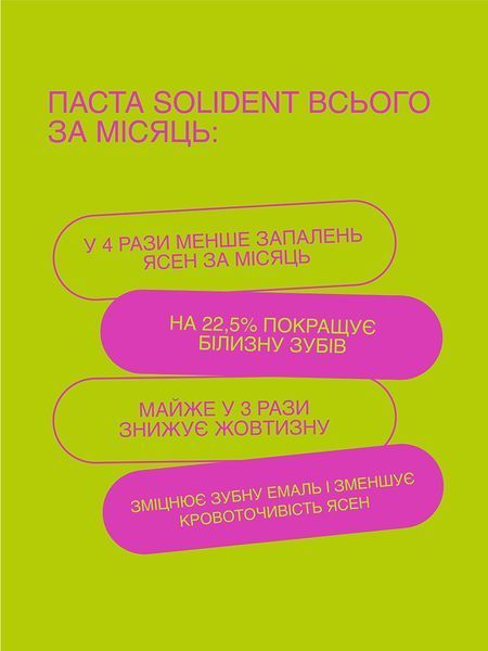Щоденна відбілювальна зубна паста Solident Peach mint / персик-м'ята, 90 G 534 фото